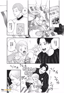 Page 148 of Boku No Papa To Papa No Hanashi︱我两个爸爸的故事 - preview thumbnail