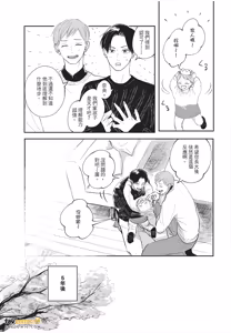 Page 156 of Boku No Papa To Papa No Hanashi︱我两个爸爸的故事 - preview thumbnail