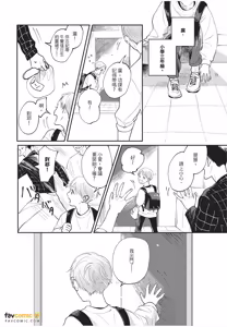 Page 157 of Boku No Papa To Papa No Hanashi︱我两个爸爸的故事 - preview thumbnail