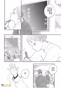 Page 159 of Boku No Papa To Papa No Hanashi︱我两个爸爸的故事 - preview thumbnail