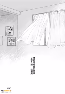 Page 166 of Boku No Papa To Papa No Hanashi︱我两个爸爸的故事 - preview thumbnail