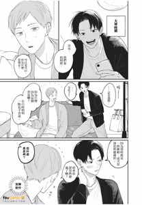 Page 168 of Boku No Papa To Papa No Hanashi︱我两个爸爸的故事 - preview thumbnail
