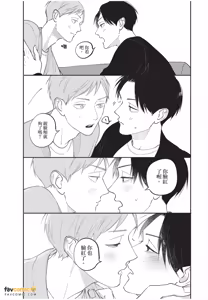 Page 170 of Boku No Papa To Papa No Hanashi︱我两个爸爸的故事 - preview thumbnail
