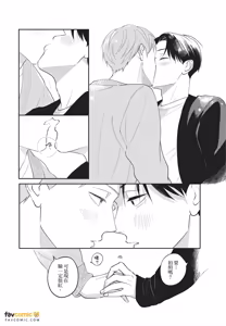 Page 171 of Boku No Papa To Papa No Hanashi︱我两个爸爸的故事 - preview thumbnail