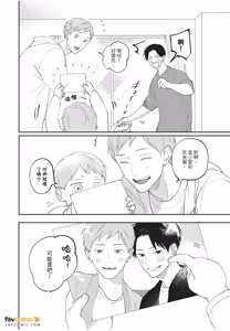 Page 173 of Boku No Papa To Papa No Hanashi︱我两个爸爸的故事 - preview thumbnail