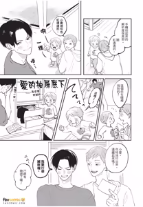 Page 174 of Boku No Papa To Papa No Hanashi︱我两个爸爸的故事 - preview thumbnail