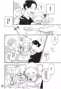 Page 19 of Boku No Papa To Papa No Hanashi︱我两个爸爸的故事 - preview thumbnail