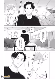 Page 43 of Boku No Papa To Papa No Hanashi︱我两个爸爸的故事 - preview thumbnail