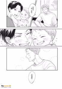 Page 54 of Boku No Papa To Papa No Hanashi︱我两个爸爸的故事 - preview thumbnail