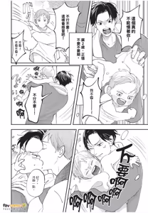 Page 57 of Boku No Papa To Papa No Hanashi︱我两个爸爸的故事 - preview thumbnail