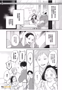 Page 60 of Boku No Papa To Papa No Hanashi︱我两个爸爸的故事 - preview thumbnail