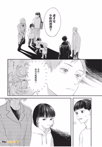 Page 65 of Boku No Papa To Papa No Hanashi︱我两个爸爸的故事 - preview thumbnail