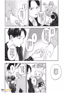 Page 69 of Boku No Papa To Papa No Hanashi︱我两个爸爸的故事 - preview thumbnail
