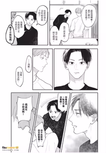 Page 92 of Boku No Papa To Papa No Hanashi︱我两个爸爸的故事 - preview thumbnail