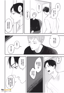 Page 95 of Boku No Papa To Papa No Hanashi︱我两个爸爸的故事 - preview thumbnail