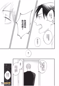 Page 98 of Boku No Papa To Papa No Hanashi︱我两个爸爸的故事 - preview thumbnail