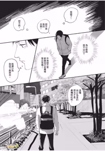 Page 100 of Boku No Papa To Papa No Hanashi︱我两个爸爸的故事 - preview thumbnail