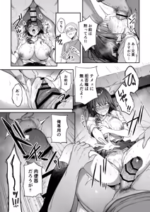 Page 16 of Otouto no Migawari ni Natta Ane 3 - preview thumbnail