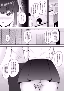 Page 29 of 処女エースが初体験でドМに目覚めちゃう話 - preview thumbnail
