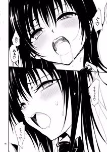 Page 18 of Harenchi Kyouiku - preview thumbnail