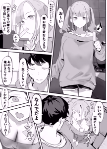 Page 13 of Mimamori Camera de Onii o Mitetara Atashi mo Mirareteta Hanashi - preview thumbnail