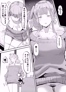 Page 18 of Mimamori Camera de Onii o Mitetara Atashi mo Mirareteta Hanashi - preview thumbnail