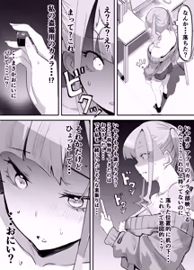 Page 19 of Mimamori Camera de Onii o Mitetara Atashi mo Mirareteta Hanashi - preview thumbnail