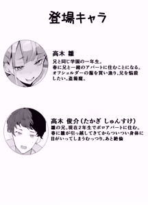 Page 2 of Mimamori Camera de Onii o Mitetara Atashi mo Mirareteta Hanashi - preview thumbnail
