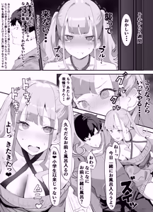 Page 23 of Mimamori Camera de Onii o Mitetara Atashi mo Mirareteta Hanashi - preview thumbnail