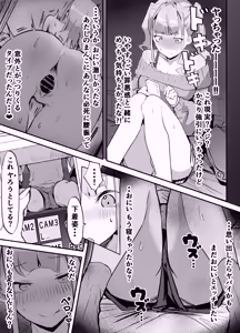 Page 35 of Mimamori Camera de Onii o Mitetara Atashi mo Mirareteta Hanashi - preview thumbnail
