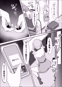 Page 8 of Mimamori Camera de Onii o Mitetara Atashi mo Mirareteta Hanashi - preview thumbnail