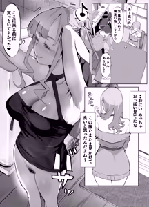 Page 10 of Mimamori Camera de Onii o Mitetara Atashi mo Mirareteta Hanashi - preview thumbnail