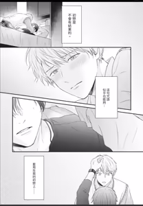 Page 105 of Osananajimi to Koi︱与童年玩伴之恋 - preview thumbnail