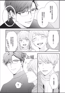 Page 115 of Osananajimi to Koi︱与童年玩伴之恋 - preview thumbnail
