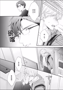 Page 116 of Osananajimi to Koi︱与童年玩伴之恋 - preview thumbnail
