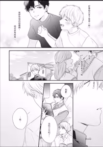 Page 118 of Osananajimi to Koi︱与童年玩伴之恋 - preview thumbnail