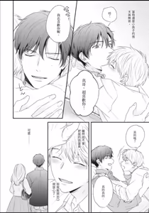 Page 120 of Osananajimi to Koi︱与童年玩伴之恋 - preview thumbnail