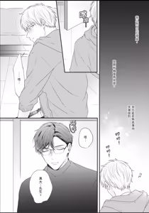 Page 124 of Osananajimi to Koi︱与童年玩伴之恋 - preview thumbnail