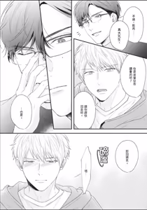 Page 126 of Osananajimi to Koi︱与童年玩伴之恋 - preview thumbnail