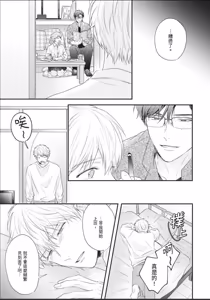 Page 127 of Osananajimi to Koi︱与童年玩伴之恋 - preview thumbnail