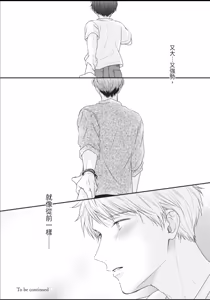 Page 136 of Osananajimi to Koi︱与童年玩伴之恋 - preview thumbnail
