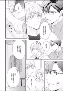 Page 142 of Osananajimi to Koi︱与童年玩伴之恋 - preview thumbnail