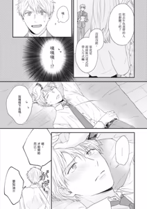 Page 153 of Osananajimi to Koi︱与童年玩伴之恋 - preview thumbnail