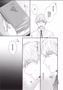 Page 155 of Osananajimi to Koi︱与童年玩伴之恋 - preview thumbnail