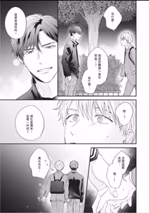 Page 157 of Osananajimi to Koi︱与童年玩伴之恋 - preview thumbnail
