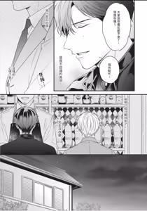 Page 159 of Osananajimi to Koi︱与童年玩伴之恋 - preview thumbnail