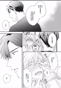 Page 161 of Osananajimi to Koi︱与童年玩伴之恋 - preview thumbnail
