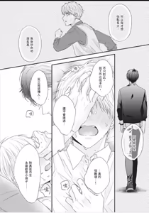 Page 162 of Osananajimi to Koi︱与童年玩伴之恋 - preview thumbnail