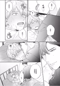 Page 164 of Osananajimi to Koi︱与童年玩伴之恋 - preview thumbnail