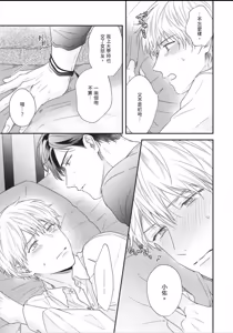Page 165 of Osananajimi to Koi︱与童年玩伴之恋 - preview thumbnail